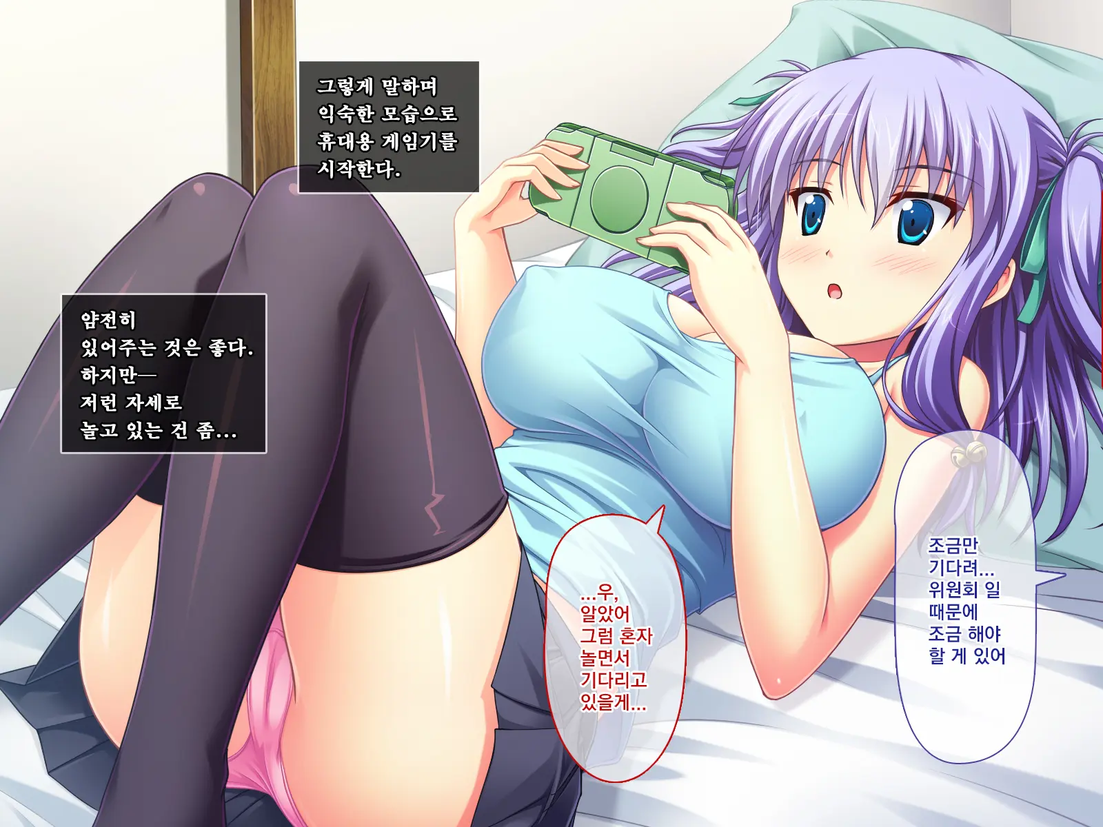 Amaamax!! I-Cup Coodere Osananajimi Wa Muku De Mujaki Na Amaenbo | 달콤달코맥스!! ~I컵 쿨데레 소꿉친구는 순진하고 천진난만한 응석쟁이~